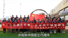 哈密献礼华诞 爱国爱企